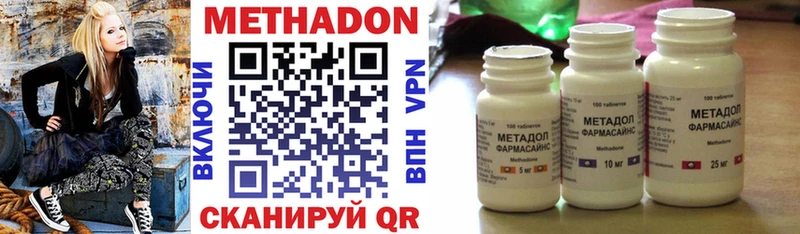 Метадон белоснежный Купить Николаевск